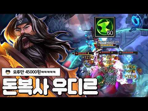 이자로만 모루 60개ㅋㅋㅋㅋㅋㅋ '극 도트뎀 우디르'