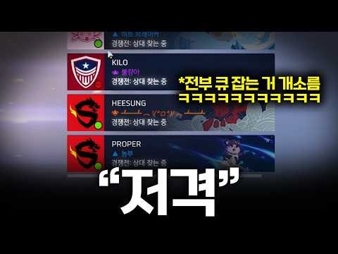 쪼낙의 미션을 어떻게든 방해하려는 프로들 ㅋㅋㅋㅋㅋ