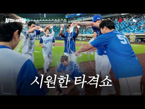 휘몰아치는 18득점으로 완성한 승리 직후의 모습 #애프터매치(08.19 SSG전)