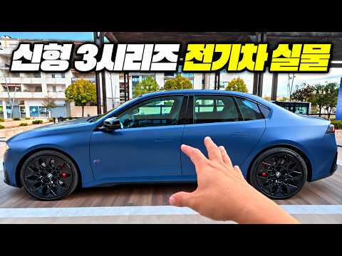 와 신형 3시리즈 졸라 이쁘네ㄷ