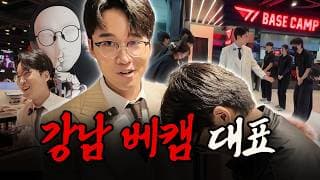 상혁아 형 강남에 PC방 차렸다. 월 매출 OO억? 강남 1위 PC방 CEO 박의진