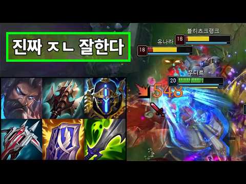 "만 번 깎은 우디르의 이번 시즌 최고 레전드 게임💀" 긴 말 안 하겠습니다. 이번 판 진짜 역대급입니다☠️