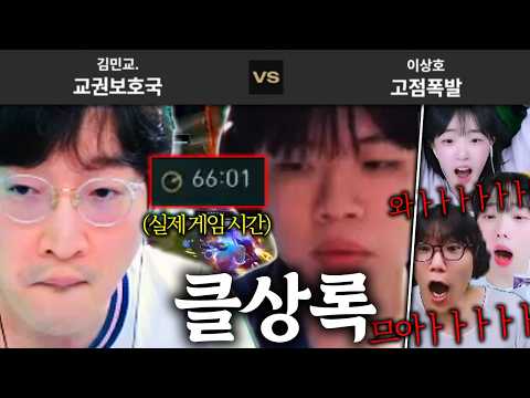 게임 한판에 66분?? 두고두고 회자될 멸망전 초고점 역사상 최고의 명경기 | 멸망전 EP.10