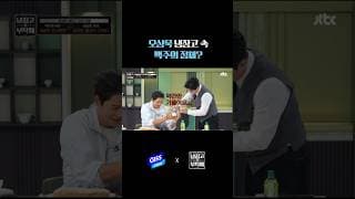 🤺 세계 최정상 오상욱 선수도 참지 못하는 맥주 한 잔!