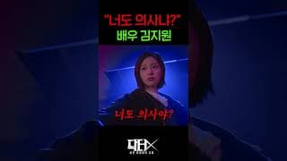 "너도 의사냐?" 대한민국 역대급 의사가 떴따..! 수술 실패 0%
