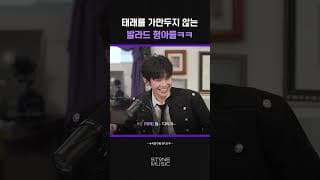 막둥이 태래 강하게 키우는 발라드 형아들ㅋㅋ｜#Shorts