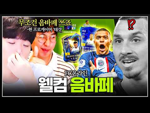 굿바이 즐라탄.. 현 프로가 알려주는 "드리블러의 필수 꿀팁"