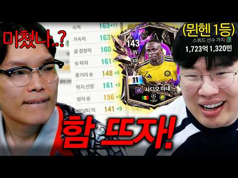 FC온라인 뮌헨 1대장 찍고 뿌꾸 도발 하는 김봉준 ㅋㅋㅋ