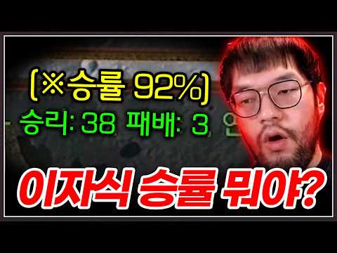 공방승률 92%인 상대 ... 건방지게 굴다가 홍구를 만나는데?ㅋㅋㅋ
