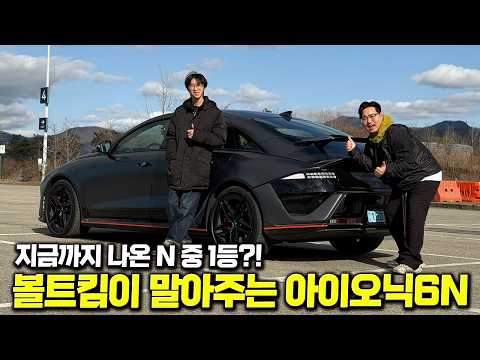 “지금까지 나온 N 중 1등” 세계 올해의 고성능 자동차 수상한 아이오닉 6N, N페스티벌 챔프 드라이버의 평가는?