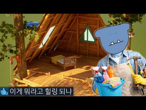 출시한지 2틀 만에 입소문 탄 정리 게임