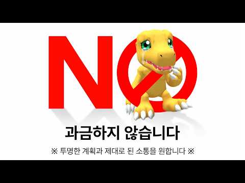 17년 된 게임에서 불매운동이 터졌다??