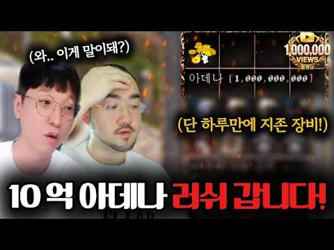 [리니지클래식] 리니지 역사상 이런 러쉬는 처음 입니다! 미쳤습니다 오늘.. (ft.똘끼, 이문주)