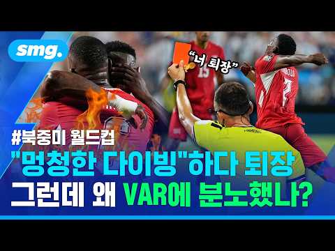 "심판·VAR까지 상대했다"..'다이빙하다 퇴장' 오심 바로잡았는데 스위스가 폭발한 이유 / 스포츠머그