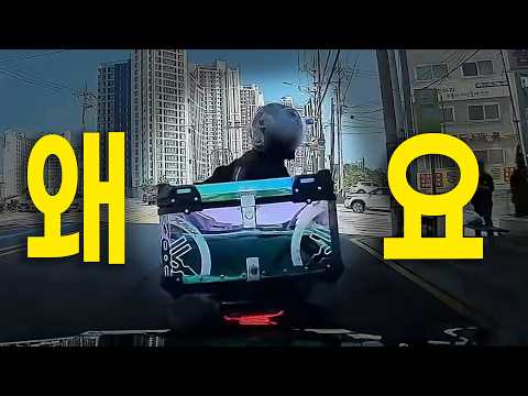28378회. 오토바이가 깜빡이 없이 들어와서 빵~했는데 뒤를 쳐다보더니 급제동! 그대로 박았습니다.