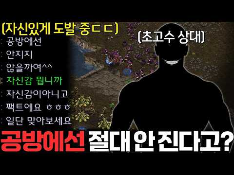 공방에선 절대 안 진다며 두들겨 패준다고 도발하는 초고수 상대... 알파고의 운명은..!?