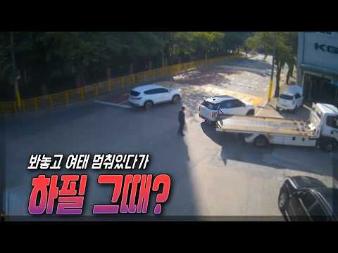 28116회. 도로로 천천히 후진해서 가려던 차를 옆에서 보고 있던 트럭이 갑자기 후진하면서 충돌