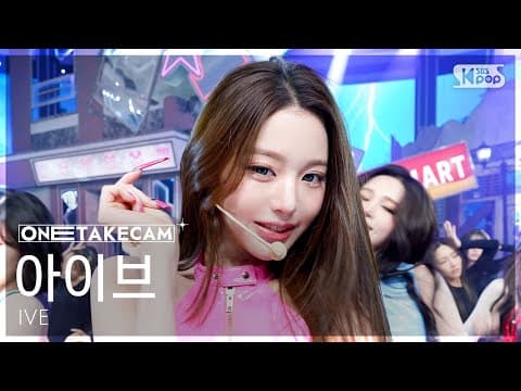 [단독샷캠4K] 아이브 'Looks Can Kill' 단독샷 별도녹화│IVE ONE TAKE STAGE│@SBS Inkigayo 261025