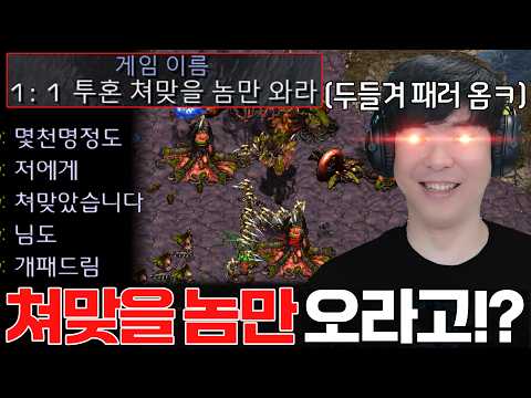 게임시작부터 알파고를 두들겨 패준다며 도발하는 상대.. 그의 최후는 과연?ㅋㅋ