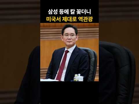 삼성 등에 칼 꽂고 1243억 노렸다…삼성 전 특허총괄의 충격적인 최후