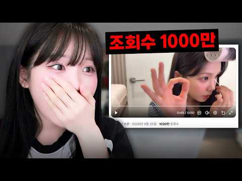 자고 일어났더니 SNS에서 핫해진 우정잉