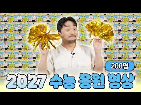 수험생에게 보내주세요