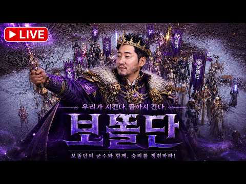 [리니지 클래식] 아스테어 우리 마이 성장했다 아이가 ?
