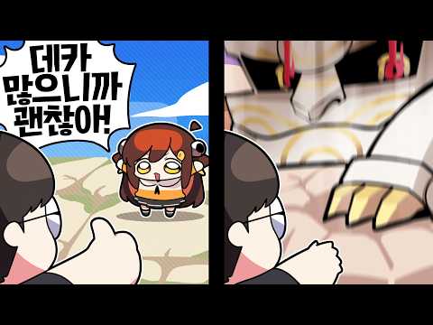 【 탬탬버린 】 - 탬탬버린 수련법 데카 다 먹어버리기