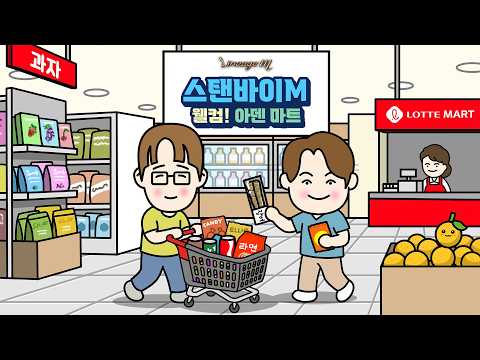 [LIVE] 리니지M '스탠바이M - 웰컴! 아덴 마트'