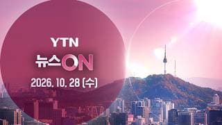 금융당국, 금융권 겨냥 북한발 IP 440만 건 확인 [YTN 실시간뉴스]