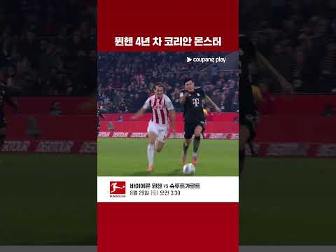 압도적인 스피드로 승점을 지켜 팀의 우승에 기여한 김민재  | 김민재 25-26 분데스리가 하이라이트
