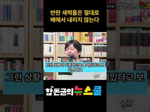 팀김어준 반란세력은 절대로 배에서 내리지 않는다