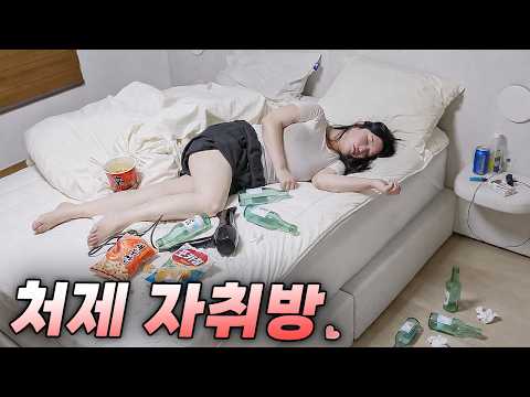 처제 집에서 발견한 수상한(?) 물건