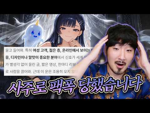 살면서 처음으로 사주를 봤습니다