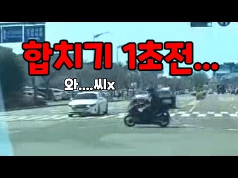 대형사고.......도참시 블랙박스 : 2026 최신블박영상