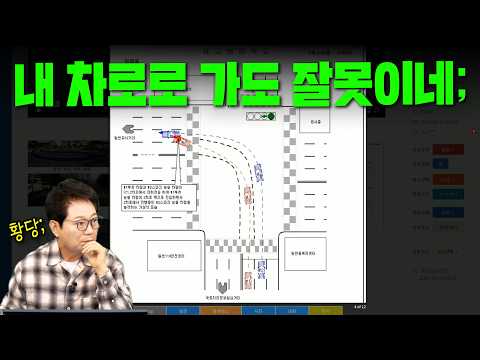 28696회. 2차로에서 2차로로 좌회전했는데.. 10% 과실 있답니다. 유도선이 이상하게 그려져 있는데 왜 제가 잘못인가요?