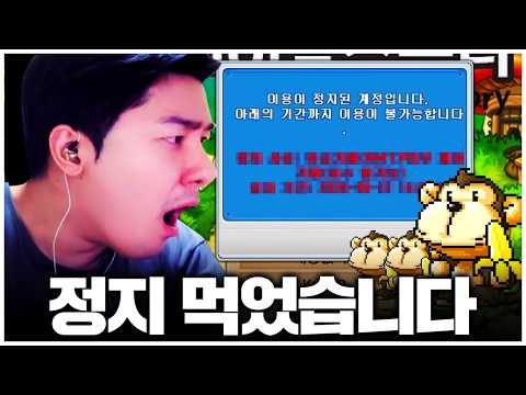 플래닛 스트리머 최초 정지당했습니다..