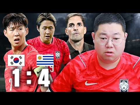감스트 한국 축구 4-1 패배... 진짜 못하네요..