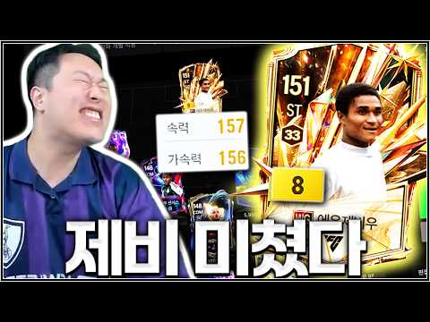 현 시점 가성비 1황 팀 찾은걸지도...?