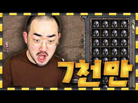 리니지 클래식 / 나한테도 이런날이 오는구나!!!!!!
