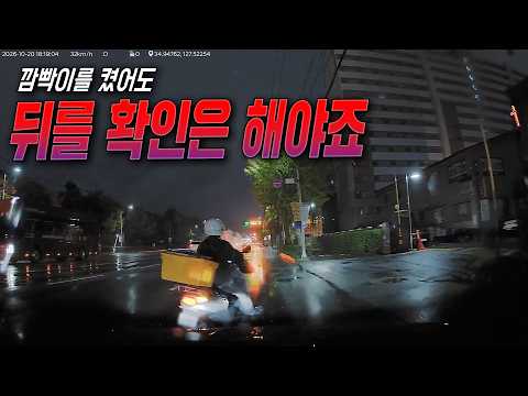 28688회. 끝차로로 천천히 주행하는데 좌측차로에서 깜빡이켜고 앞으로 들어오던 오토바이와 사고