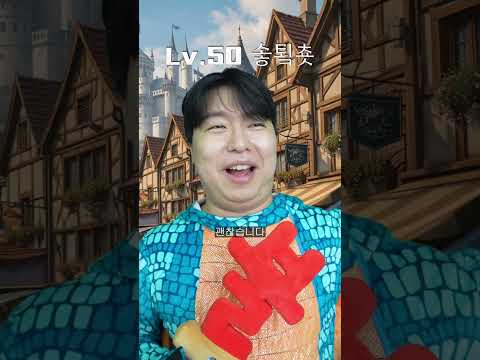 환장 RPG 초월승급의 비용