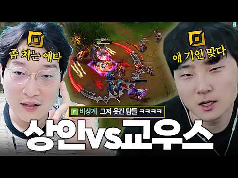 기인vs제우스 이후 최고의 탑 대결..