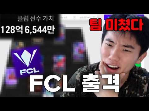 2티어 서열 정리 제대로 시켜줄 레전드 팀 맞췄습니다!!