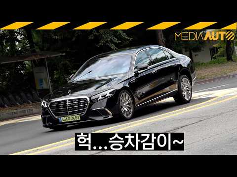 신형 S클래스 시승기.. 역시는 역시! // S580 4매틱, W223, 부분변경, 하프변경, 2억7천만원
