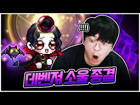 또 떴다 레전드 '그 옵션' ㄷㄷ [팡이요,  메이플스토리]