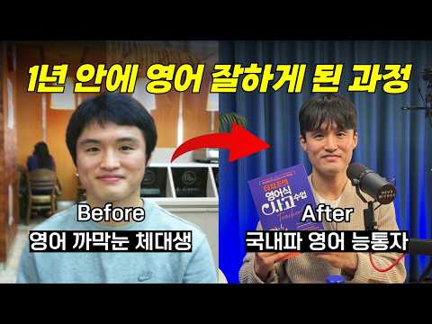 18년 차 영어 강사가 목숨 걸고 지키는 5가지 (영어 잘할 사람은 정해져 있음)