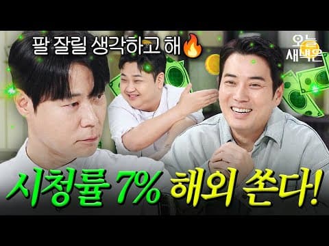 7% 넘으면 해외로 포상휴가?!✈️ 냉부에 걸린 역대급 시청률 공약｜냉장고를 부탁해｜JTBC 260927 방송