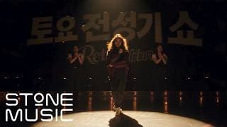 레트로폴리탄 (Retropolitan) - Heyday MV