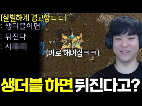 생더블 하면 뒤진다고 살벌하게 경고하는 상대한테.. 바로 생더블 시전하는 알파고ㅋㅋ